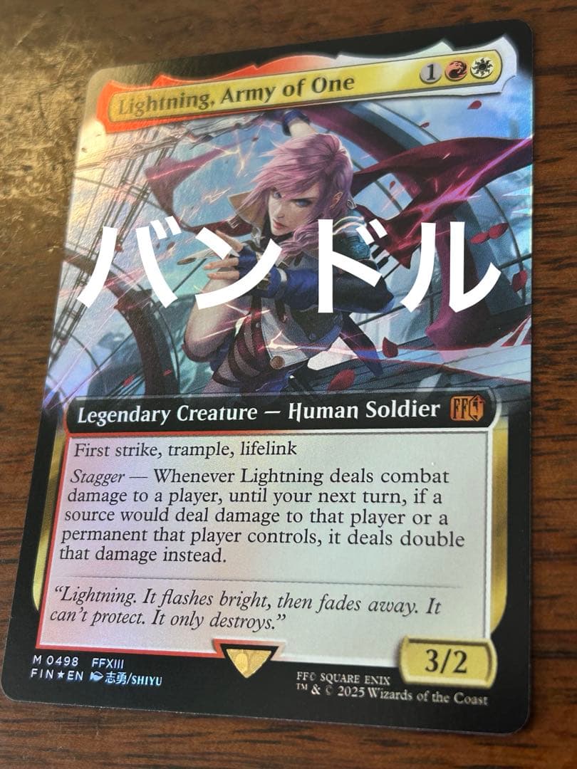 MTG シーンドライブ　ライトニング　拡張foil 英語　バンドル産