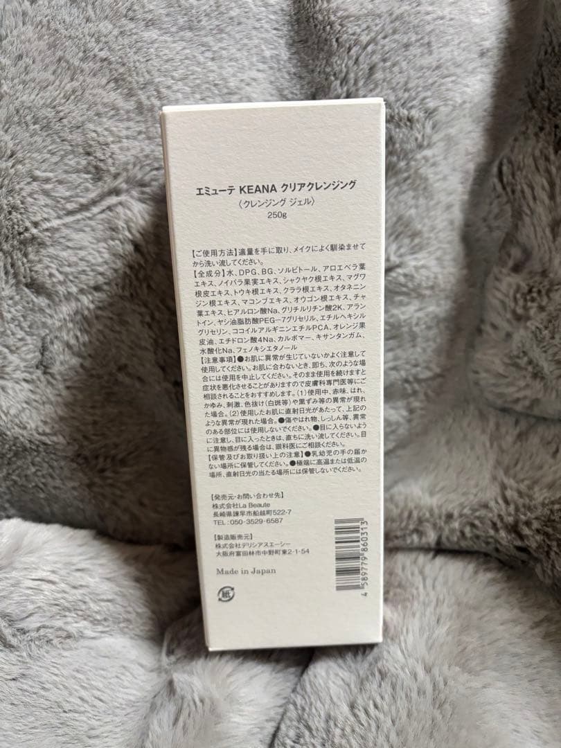 エミューテクレンジングクリームセット エミューテクレンジングジェル