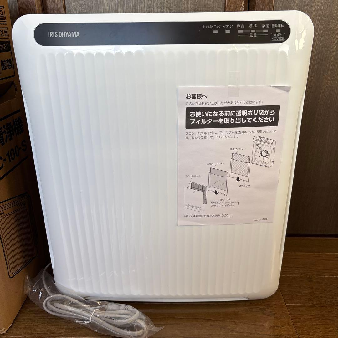 IRIS OHYAMA 空気清浄機新品未使用　美品！