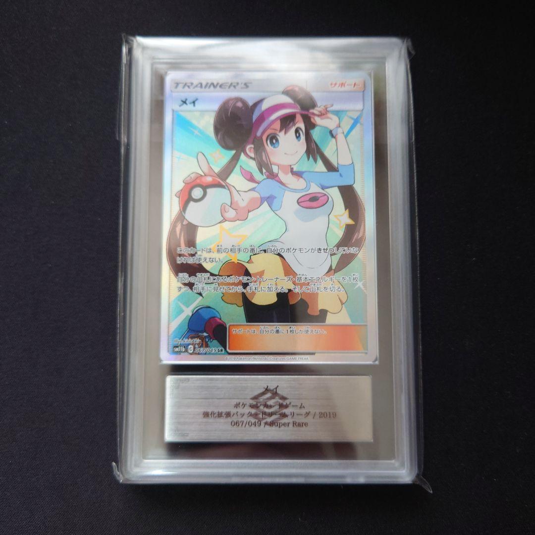 ム*影様 ARS10　メイ　SR