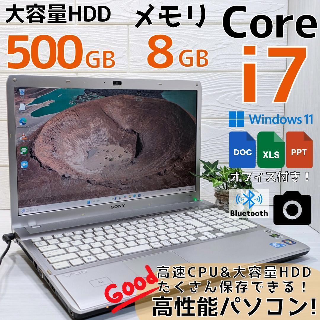 i7搭載　Windows11ノートパソコン✨オフィス付き✨SONY　大容量HDD