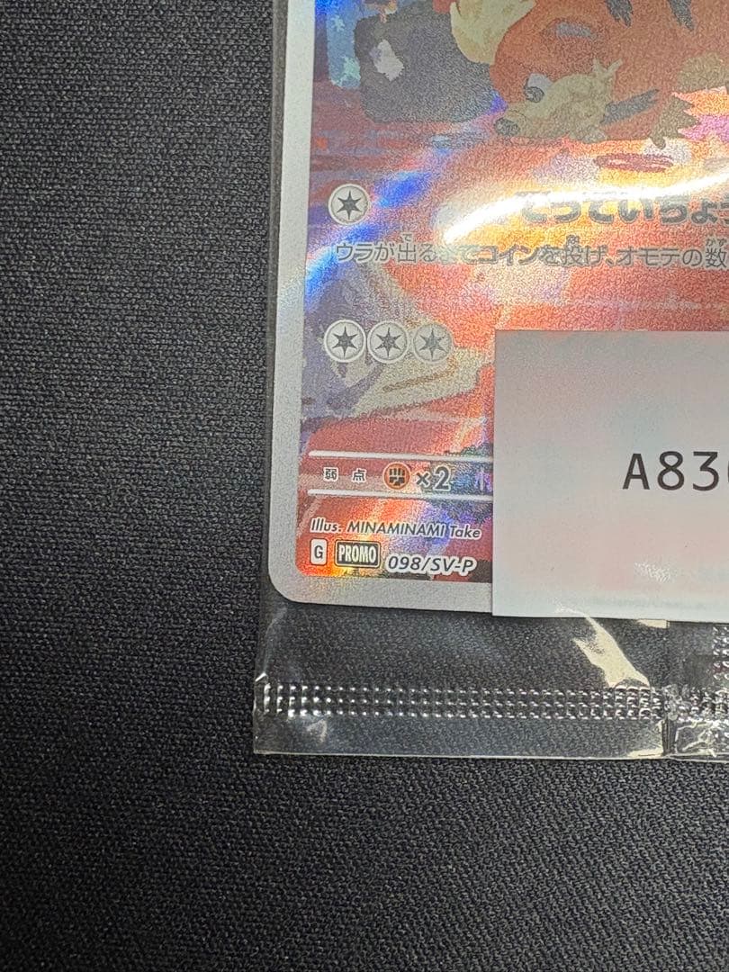 名探偵ピカチュウ　プロモ　未開封　極美品