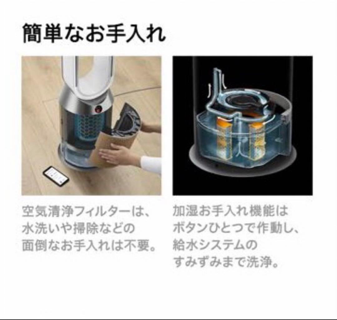 Dyson ピュリファイヤー ヒュミディファイアンドクール PH04WG