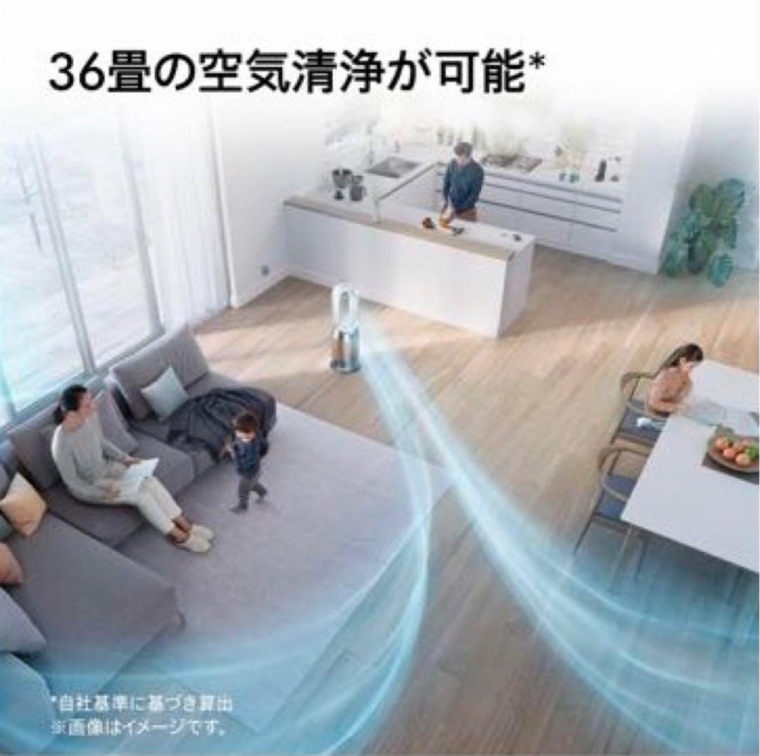 Dyson ピュリファイヤー ヒュミディファイアンドクール PH04WG