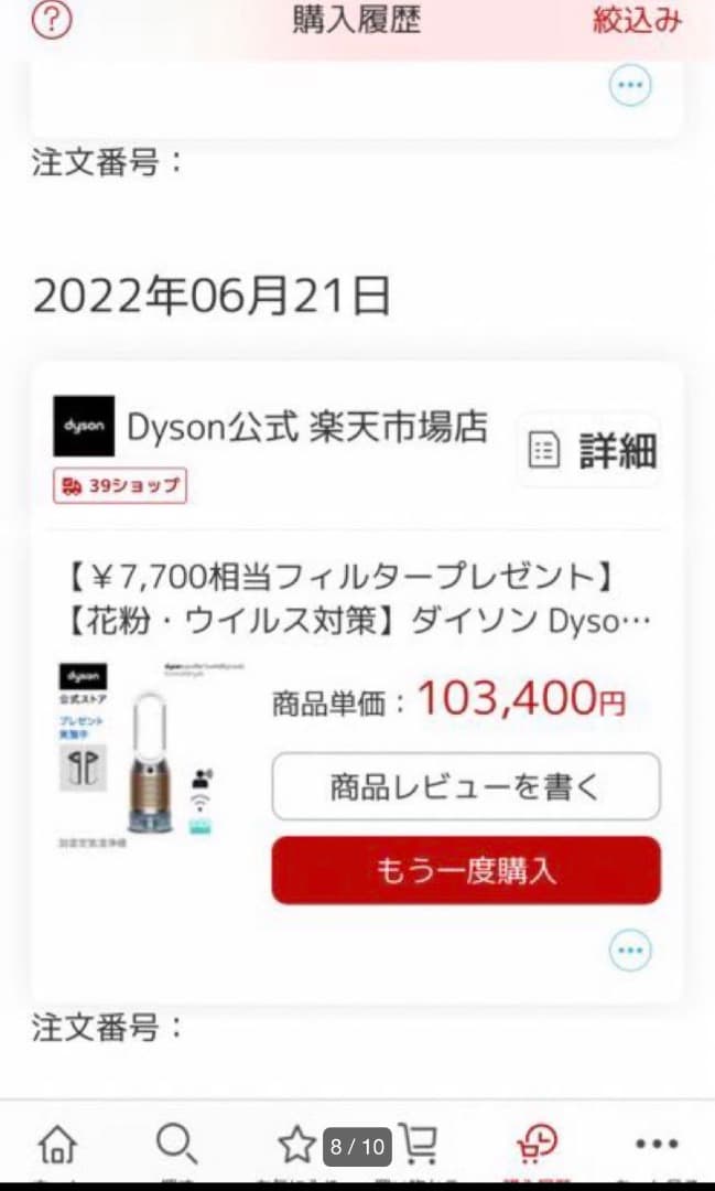 Dyson ピュリファイヤー ヒュミディファイアンドクール PH04WG