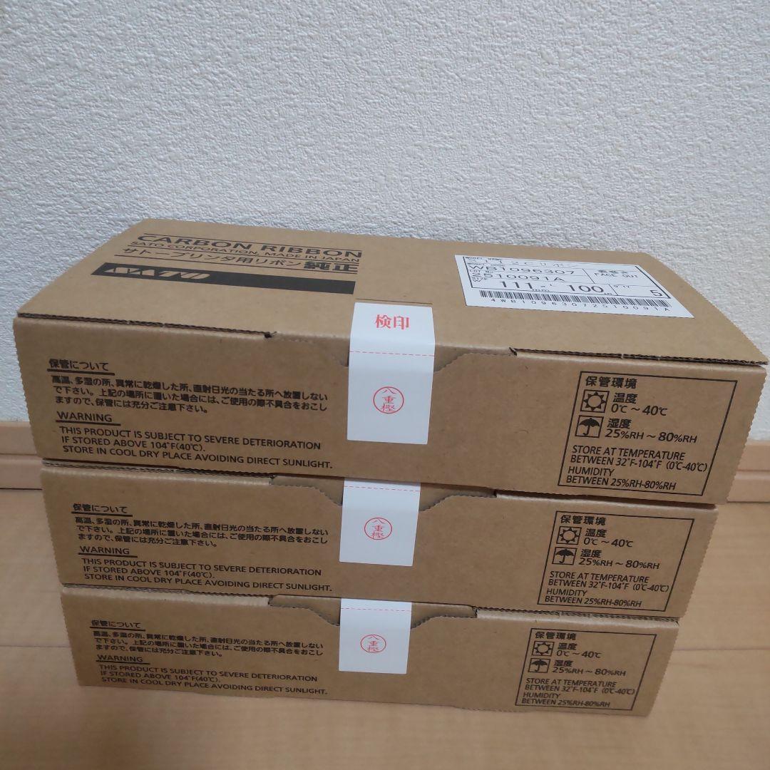 S112Cリボン WB1096307 5本入り✕3箱