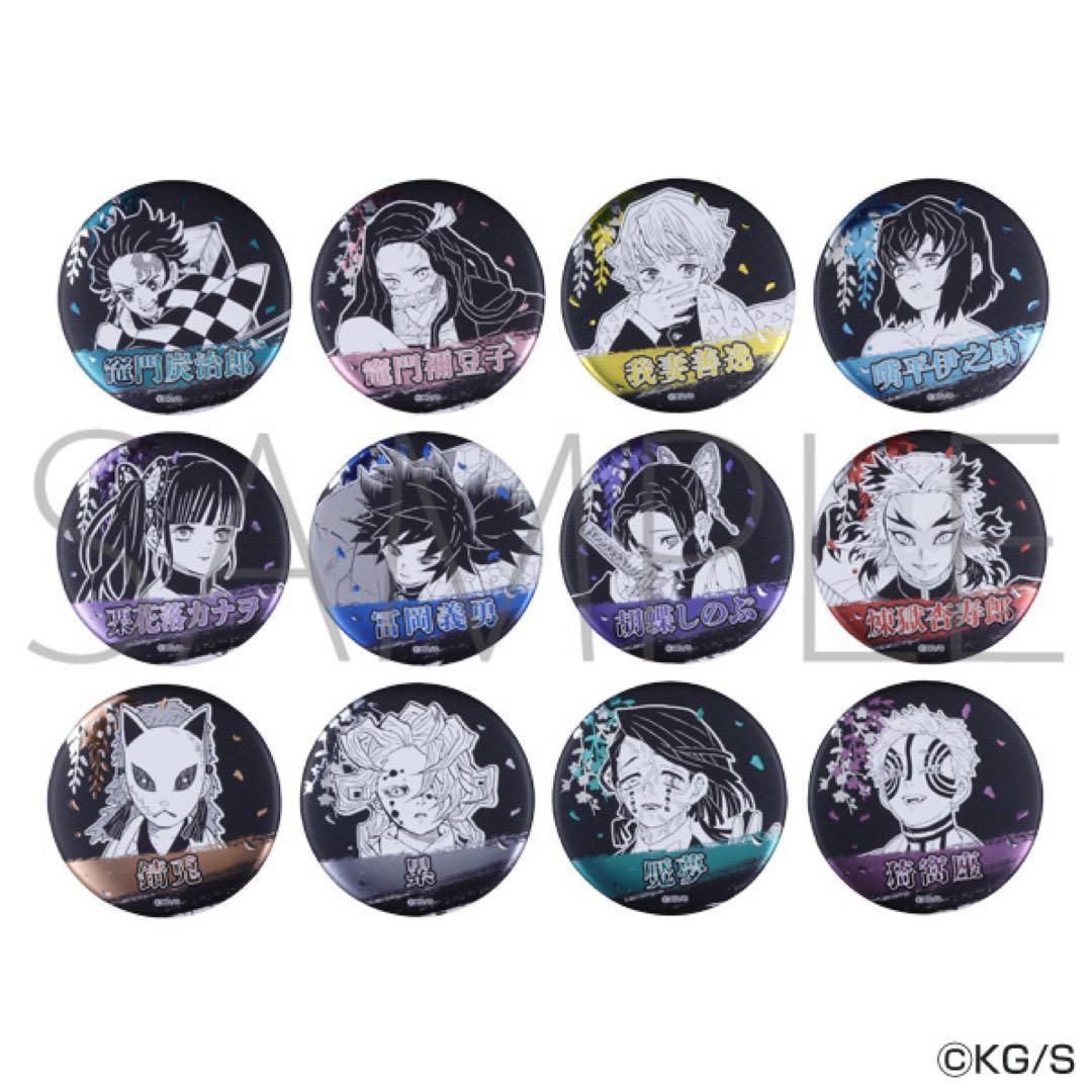 ジャンプショップ 鬼滅の刃 デコレクション缶バッジ 第1弾 未開封10点