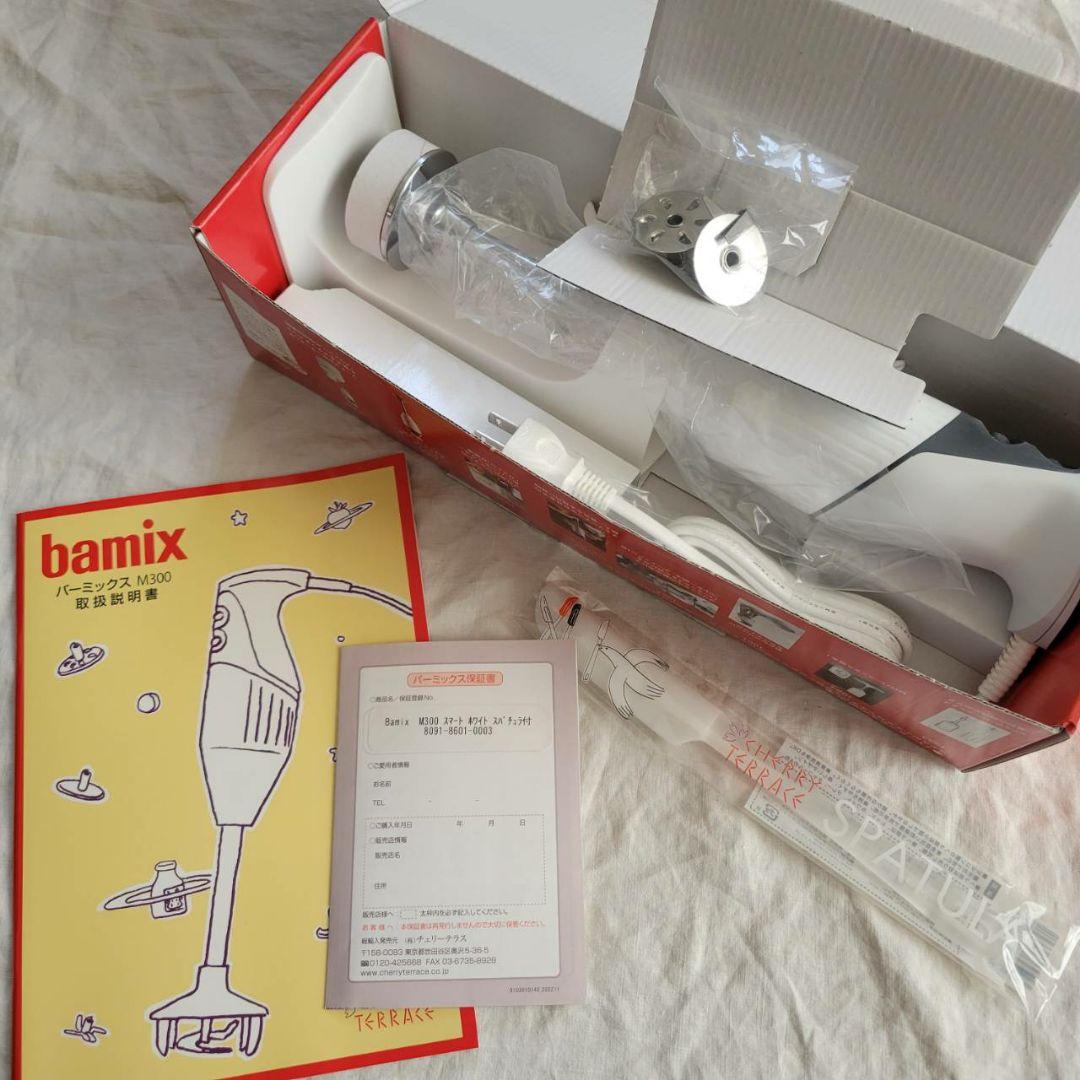 バーミックス M300 ホワイト 未使用