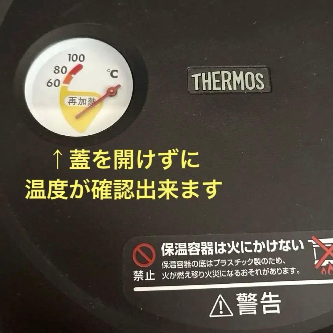 サーモス　シャトルシェフ　KPX-3500