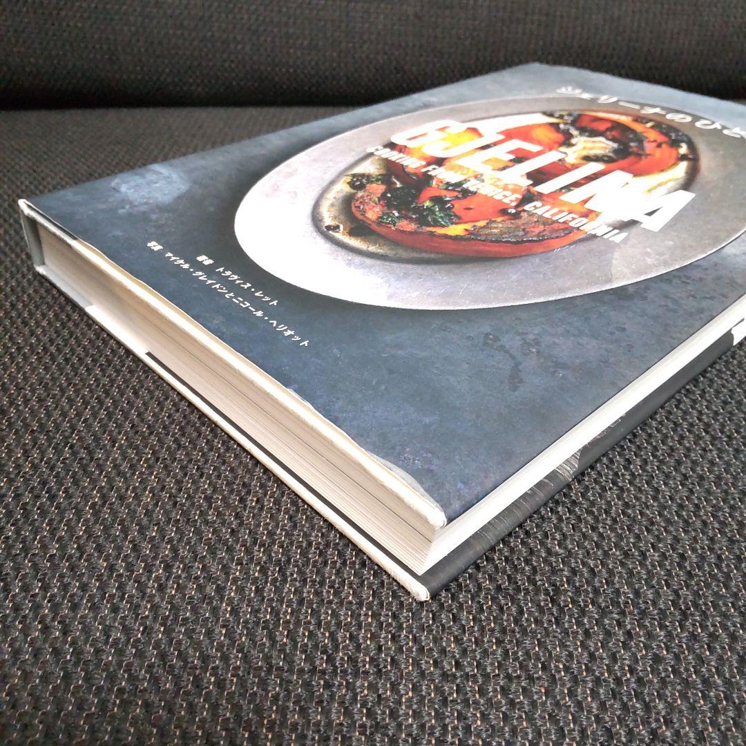 ジェリーナのひと皿 GJELINA