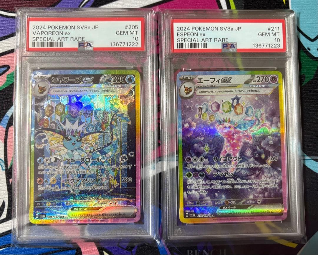 ポケモンカードゲーム　シャワーズex エーフィex SAR PSA10連番