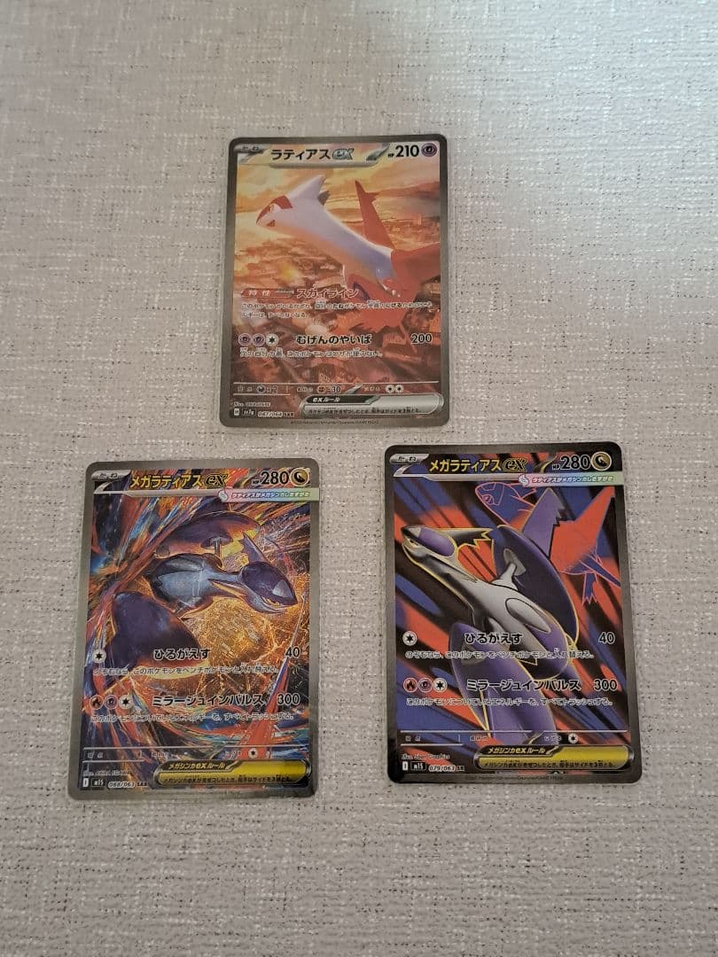 ゴ*ン様 ラティアスex,メガラティアスexSAR メガラティアスexSR　3点