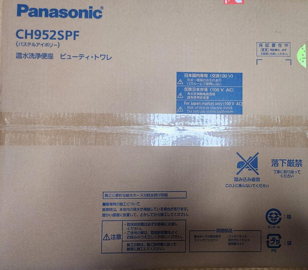 Panasonic 温水洗浄便座 CH952SPF　新品、未開封