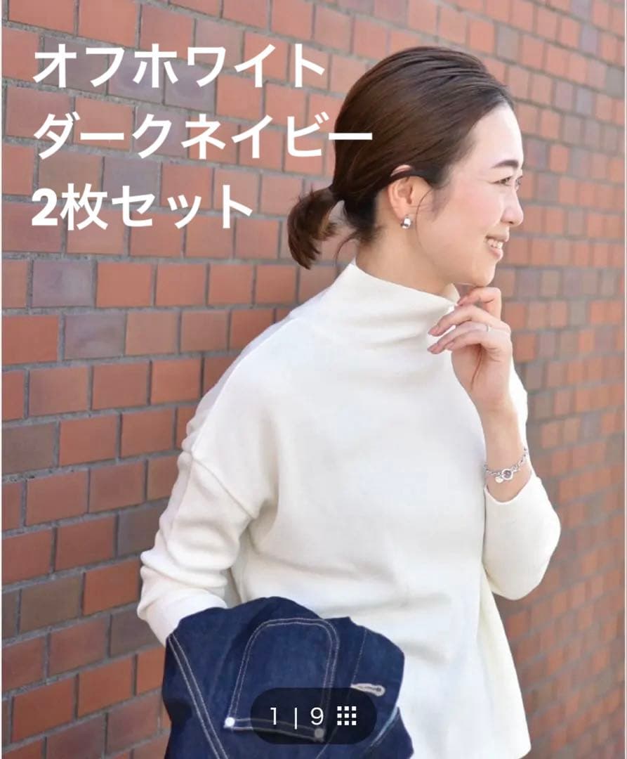 【美品】our 洗えるきれいめタートルニット ホワイト＆ネイビーセット