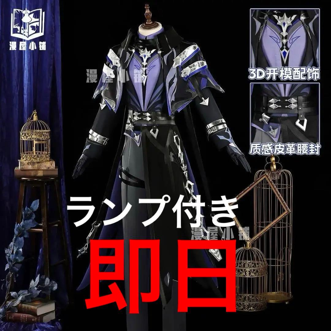 即日発送　漫屋　原神 フリンズ コスプレ 衣装　Mサイズ　ランプ　ウィッグ　靴