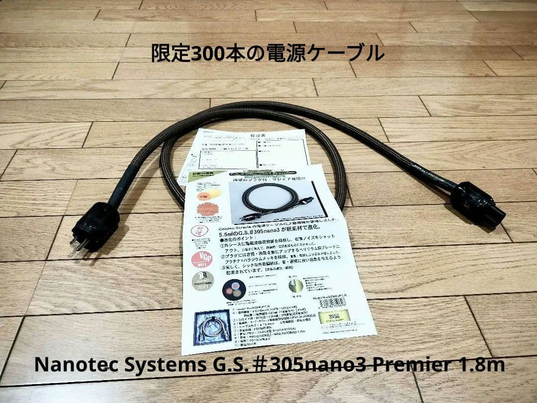 希少 Nanotec Systems G.S.＃305nano3 Premier