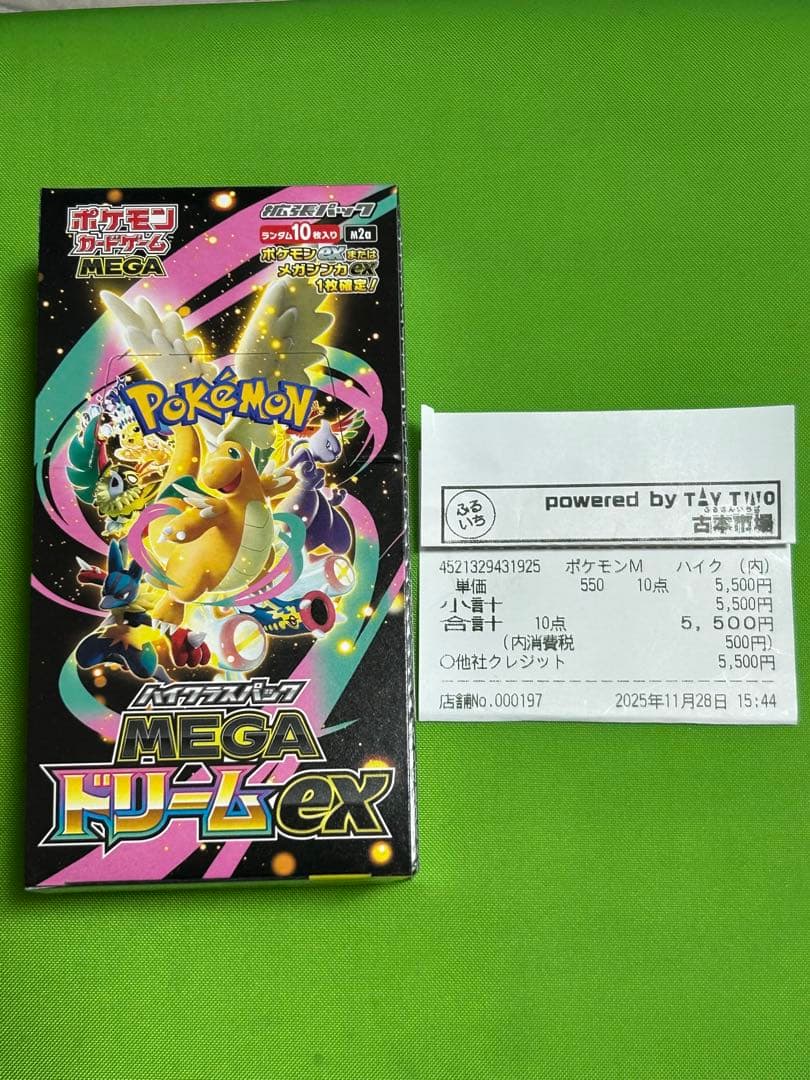 ハイクラスパックMEGAドリームex シュリンクなしペリペリあり