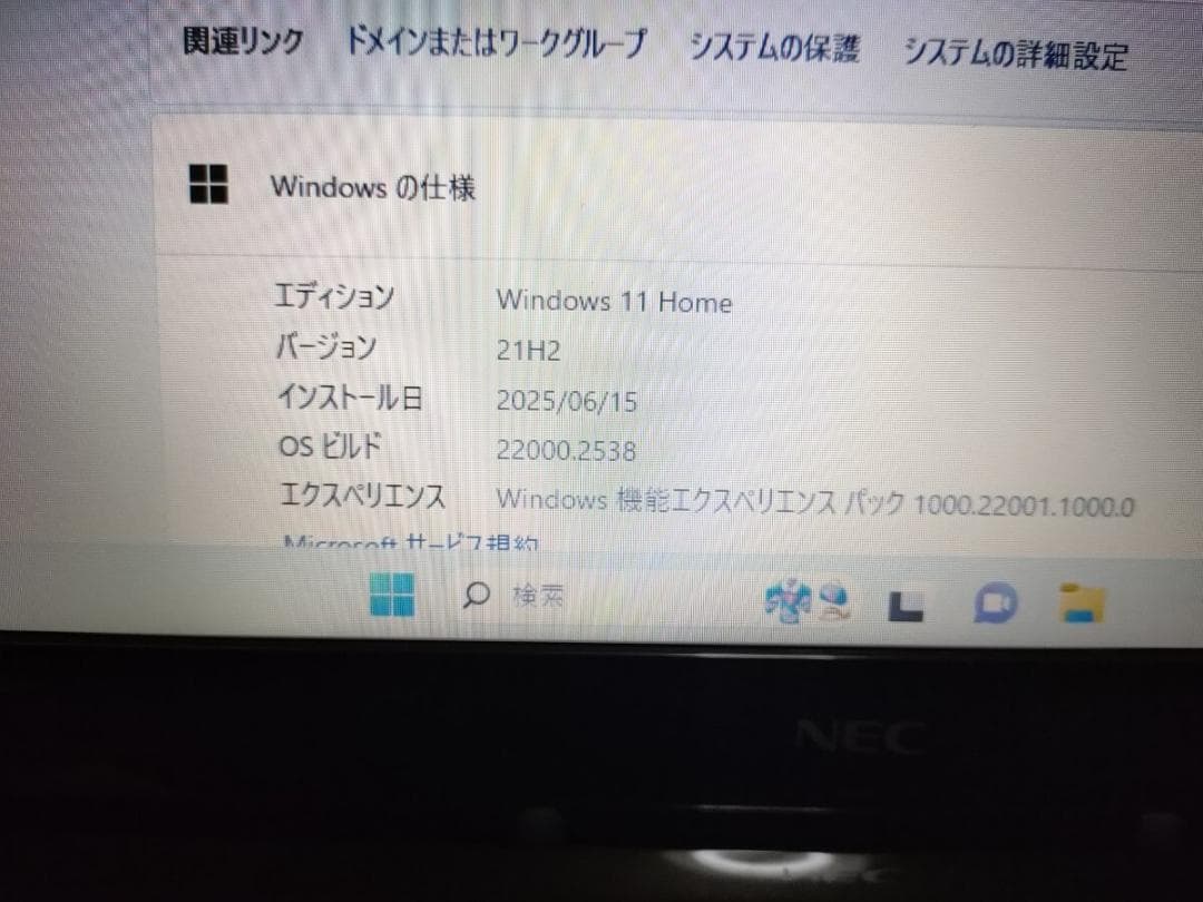 NEC LaVie Core i5 SSD265GBメモリ 8G