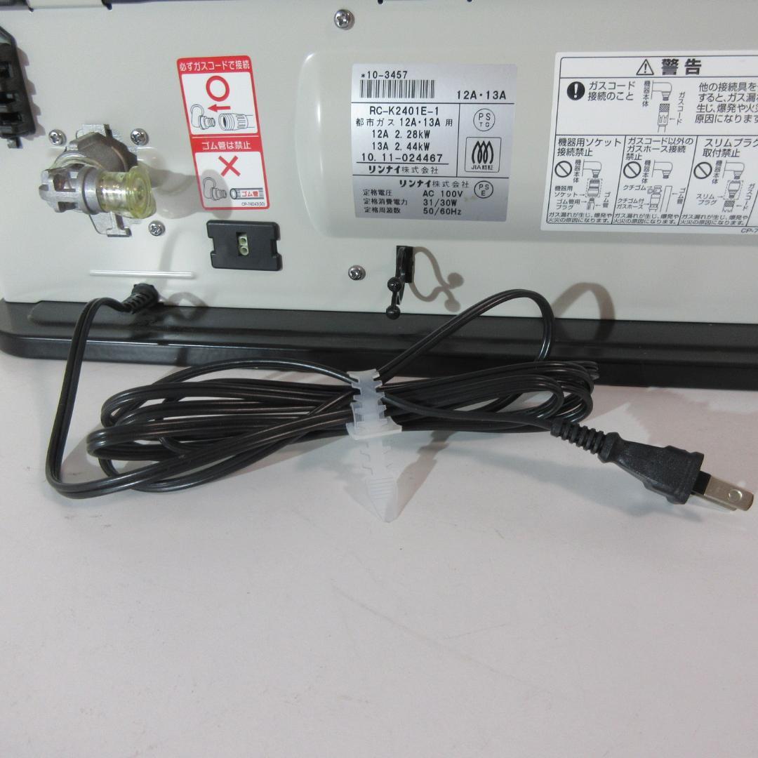 0121Z【未使用保管品】東邦ガス ガスファンヒーター都市ガスRC-24FSE