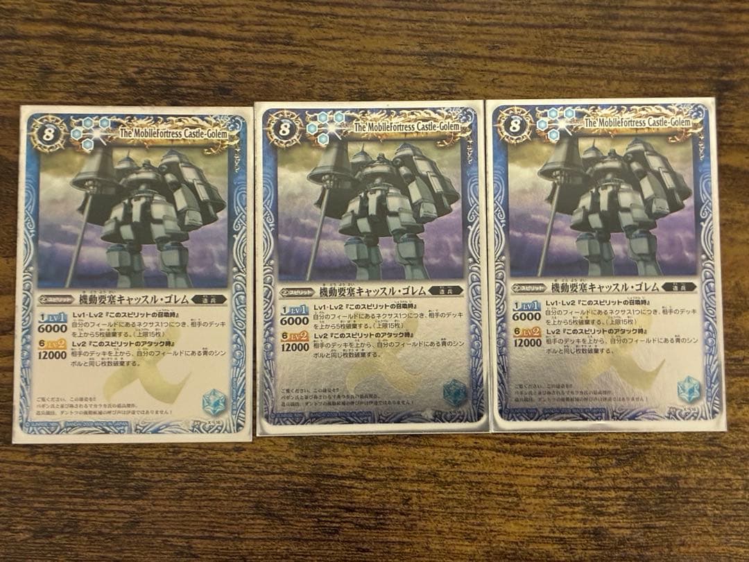 バトルスピリッツ 機動要塞キャッスル・ゴレ厶 初期版 レリーフ加工 3枚セット