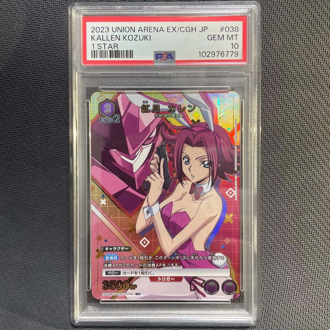 PSA10 ユニオンアリーナ　紅月カレン パラレル ★1 コードギアス　バニー