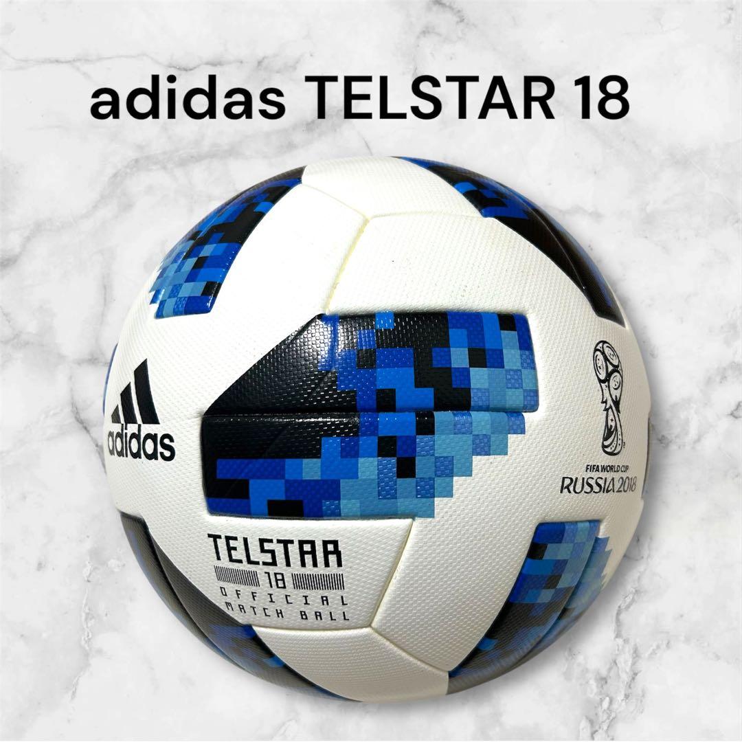 KAMO限定色　アディダス テルスター18 公式球