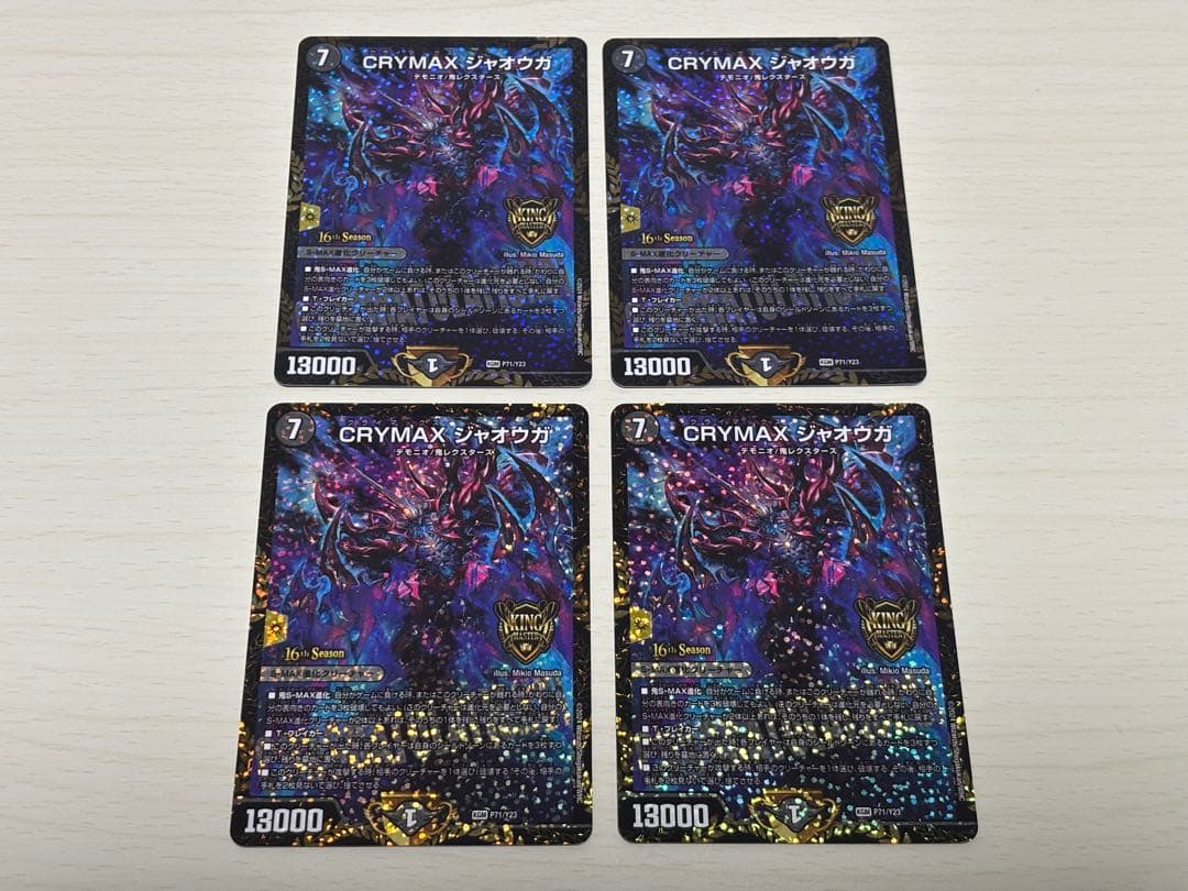 ピ*ザ様 CRYMAXジャオウガ クライマックスジャオウガ プロモ CS 4枚