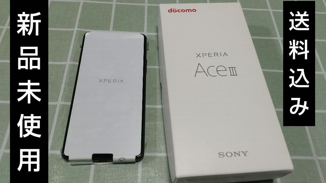 Xperia Ace3 SONY docomo 新品未使用