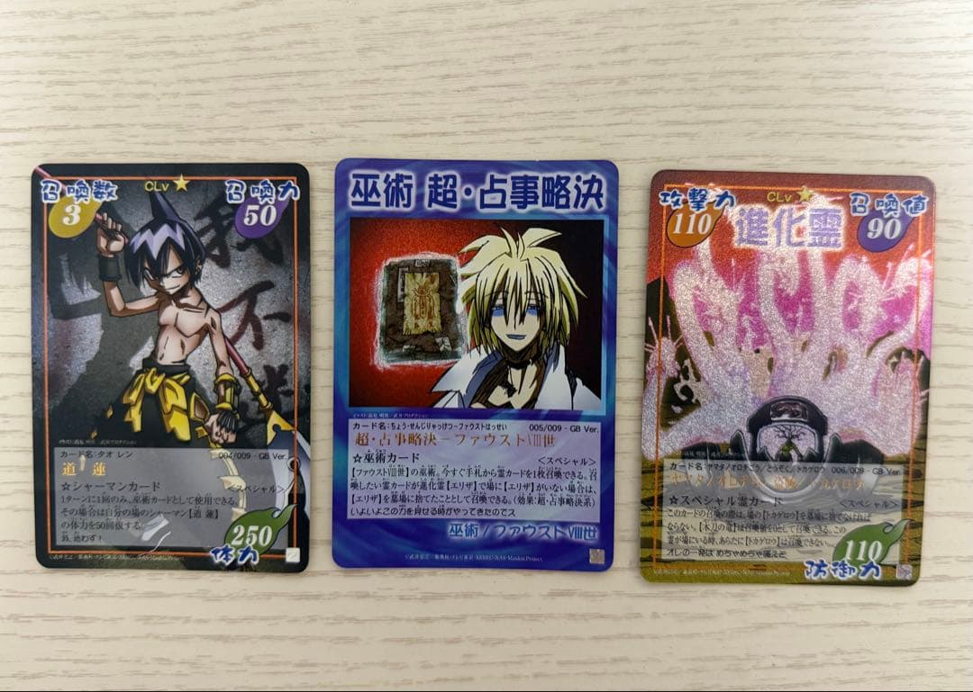 シャーマンキング 超・占事略決　GBver. 3枚セット　道蓮