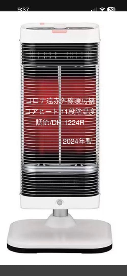 コロナ遠赤外線暖房機 コアヒート 11段階温度調節/DH-1224R