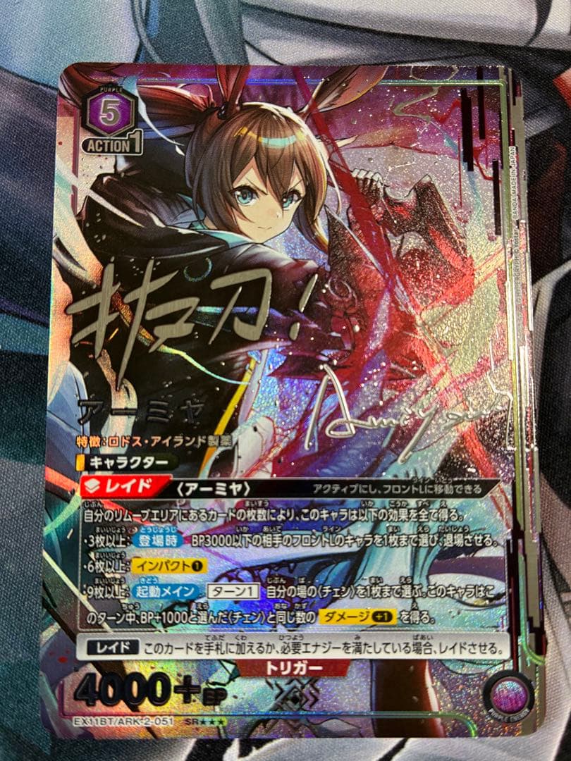 ユニアリ アークナイツ Vol.2 SR★★★ 星3 アーミヤ パラレル　最安値