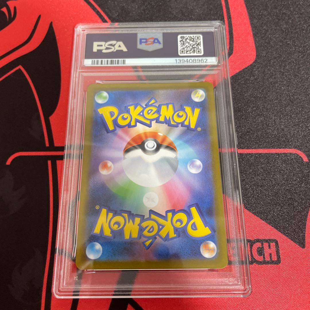 M2 111/080 SAR PSA10 オドリドリ