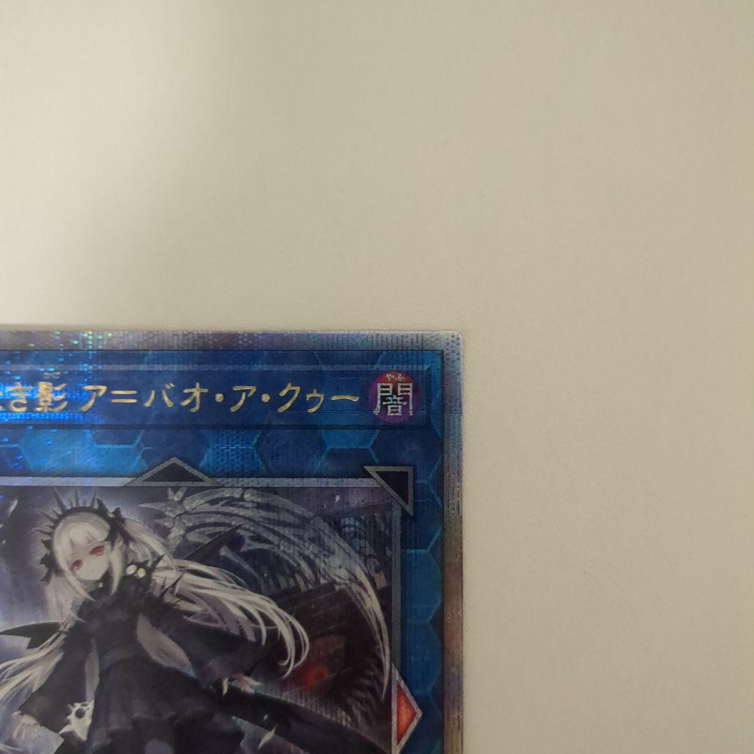 光なき影　アバオアクゥー　25th　クオシク