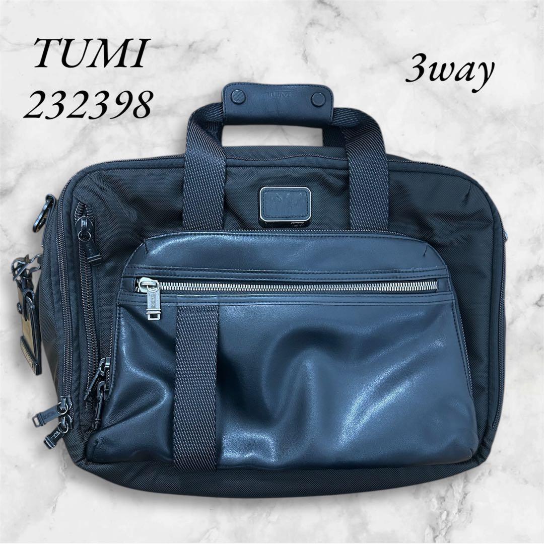 TUMI　トゥミ　ブリーフケース　アルファブラボー　232398　3way