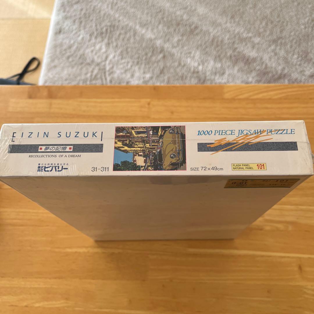 EIZIN SUZUKI 1000ピースジグソーパズル　新品・未使用