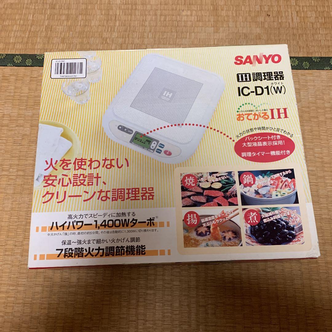 キッチン家電 SANYO IC-D1(W)
