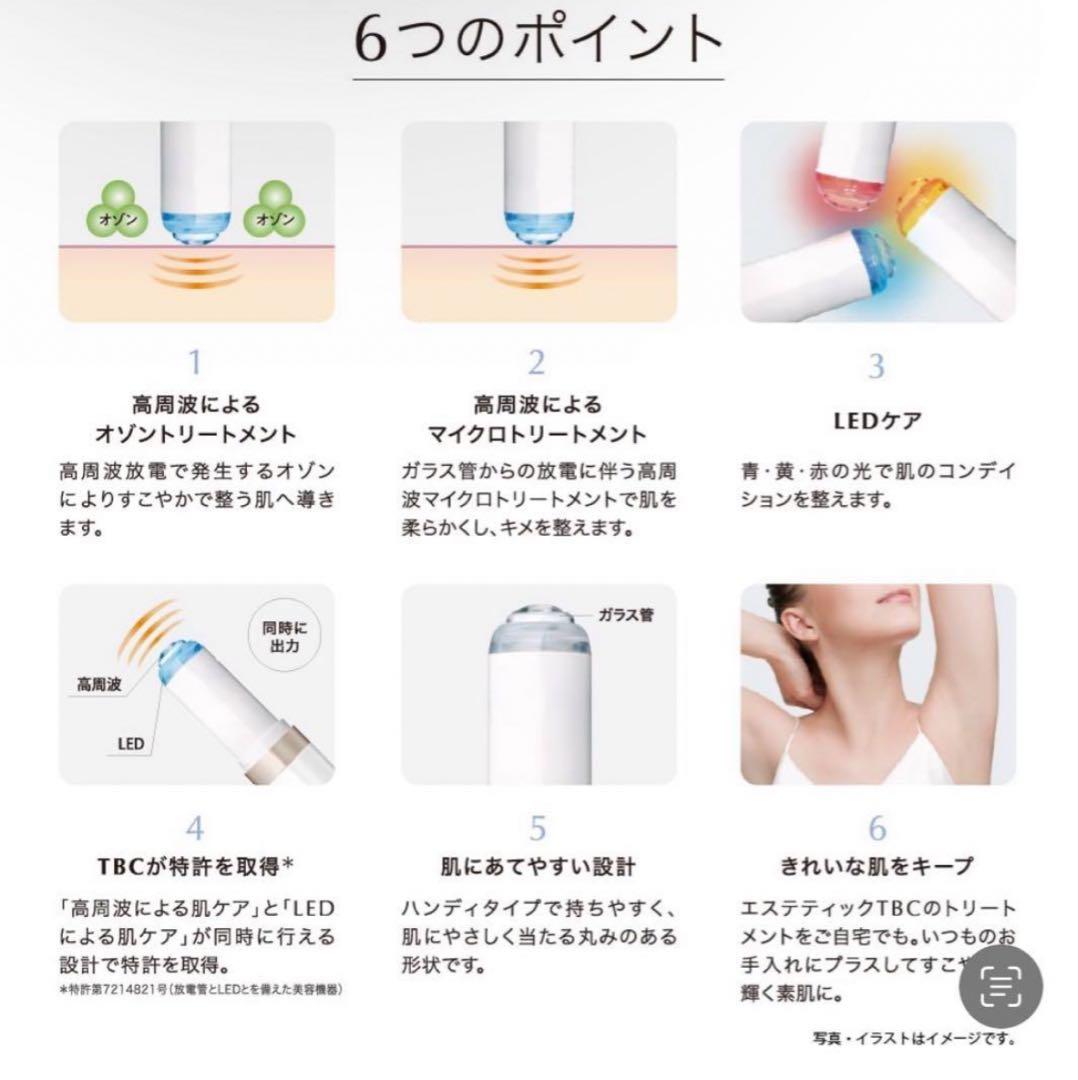 【新品未使用】【未開封】TBC MSシステム　PRO