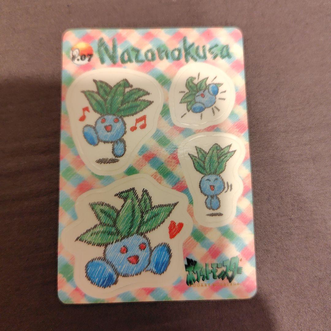 ポケモンシールダス ナゾノクサ #07