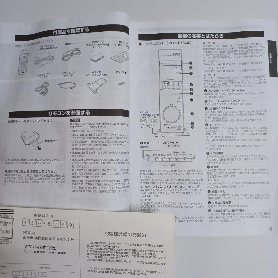 【a.t】YAMAHAホームシアターサウンドシステム（TSS-15）