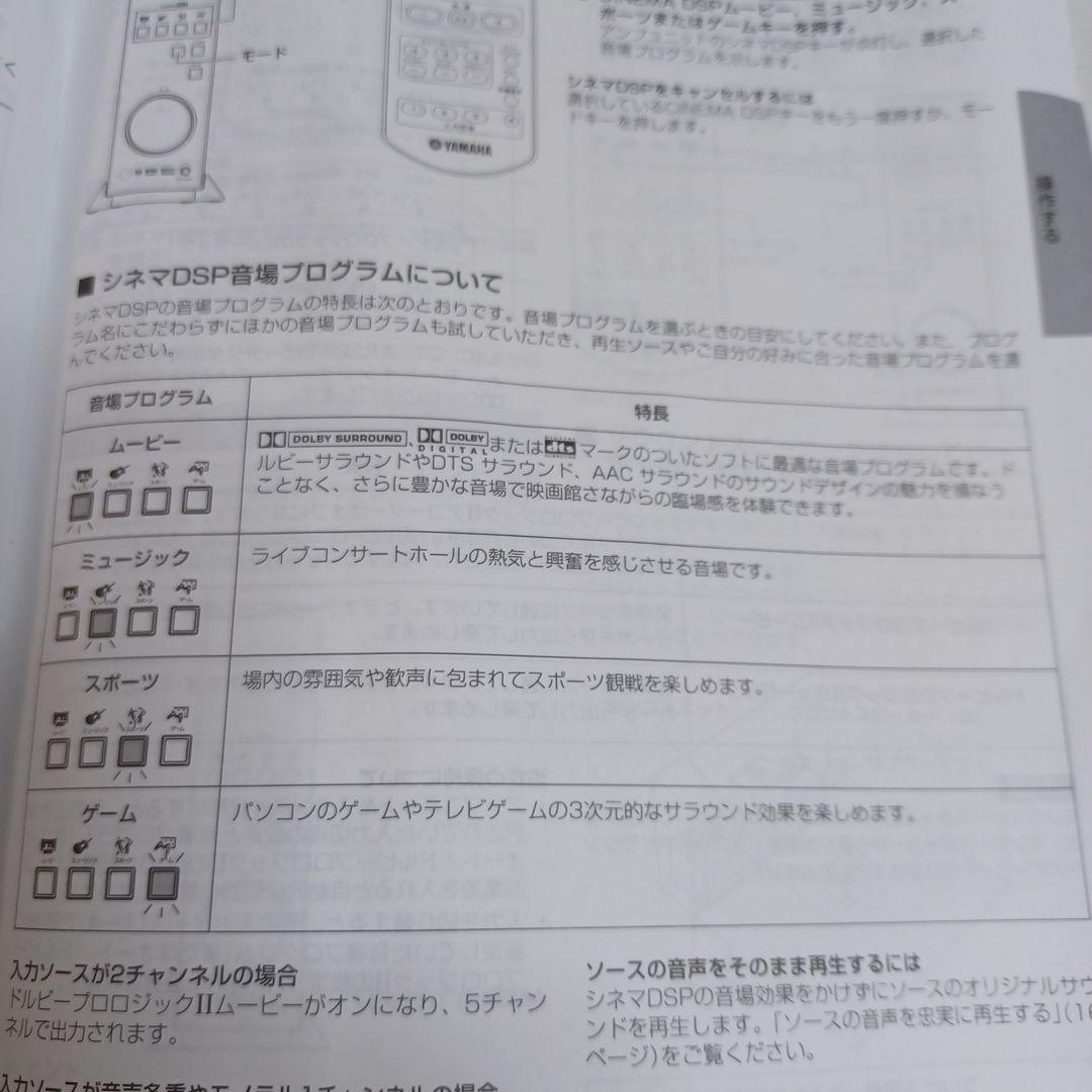 【a.t】YAMAHAホームシアターサウンドシステム（TSS-15）