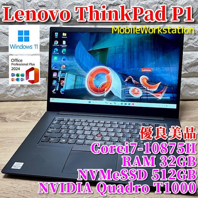 《優良美品》プレミアムモバイルワークステーション！ThinkPad P1