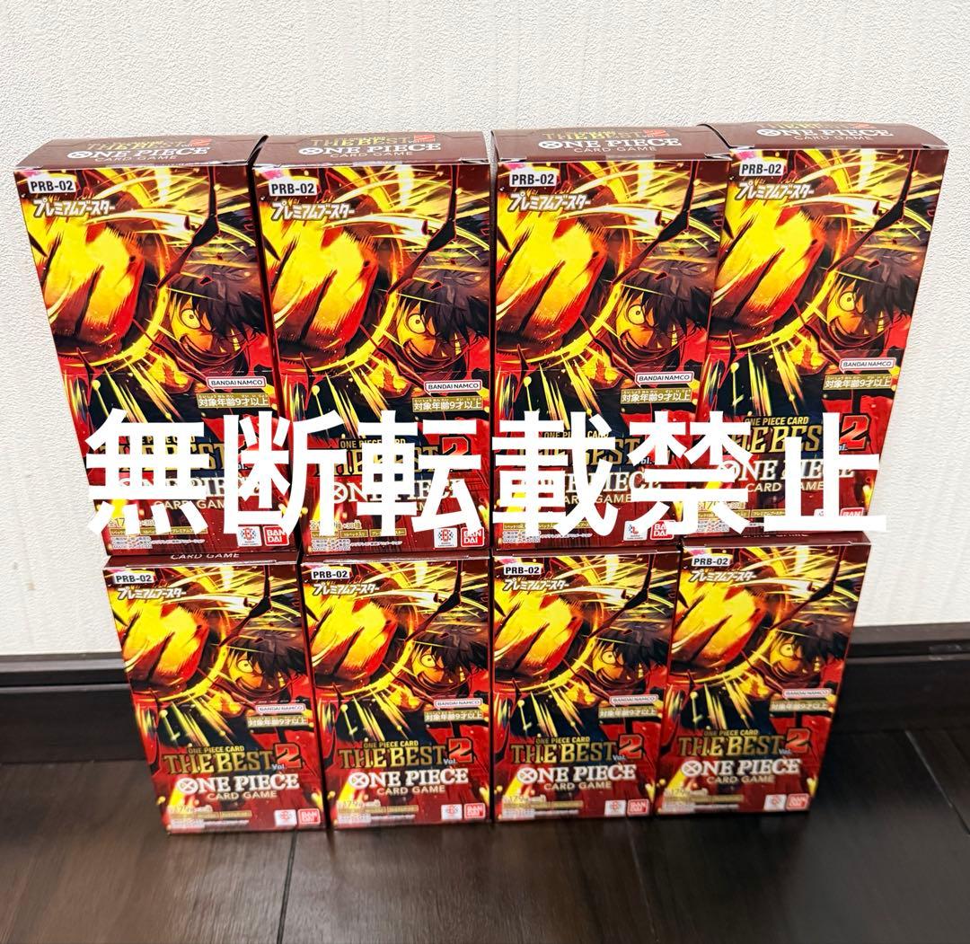 ワンピースカード THE BEST2 8BOX テープ付き