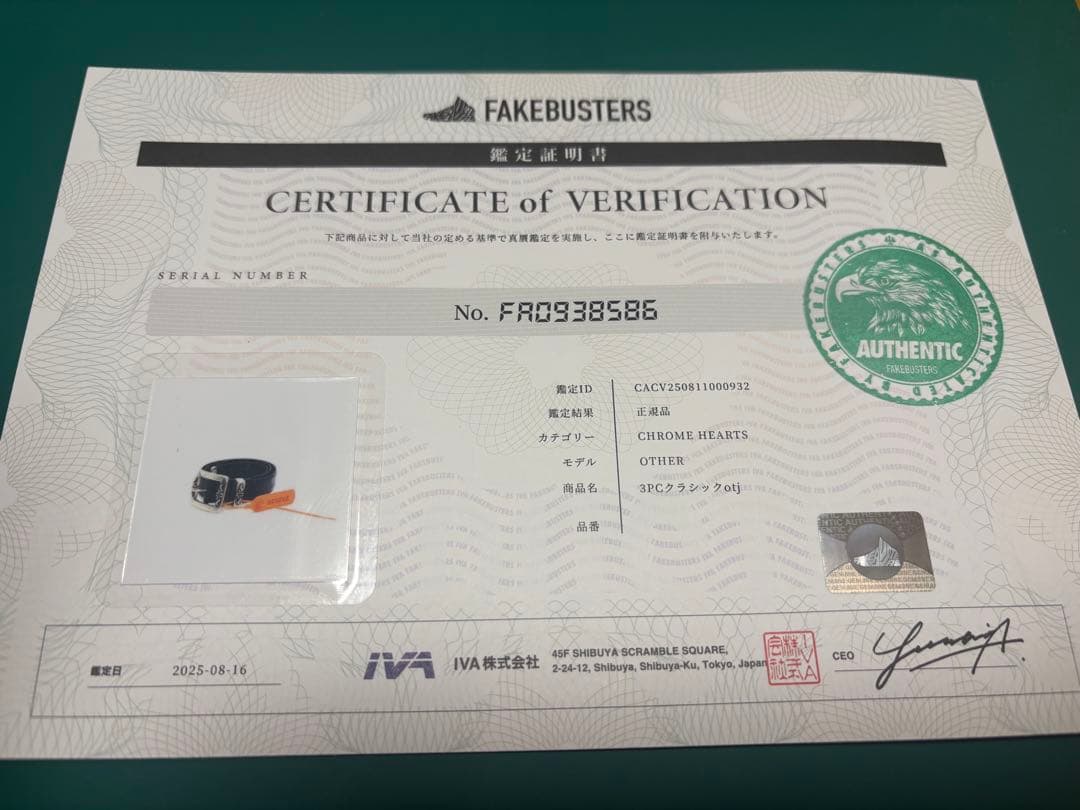 【12/10まで値下げ】クロムハーツベルト 3PC クラシック otj 34