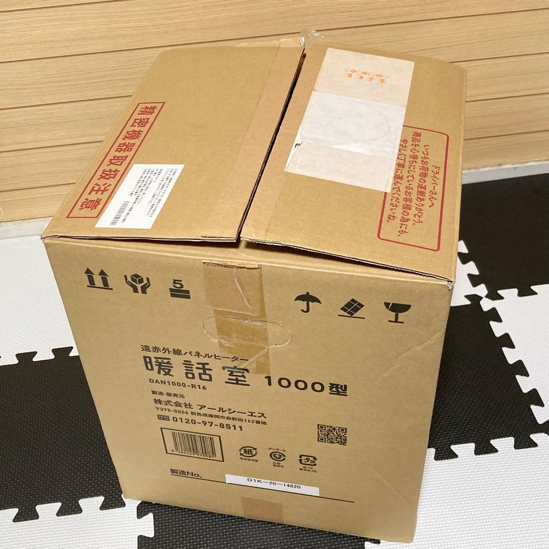 ★未使用品★ 暖話室 1000型 DAN1000-R16 遠赤外線パネルヒーター