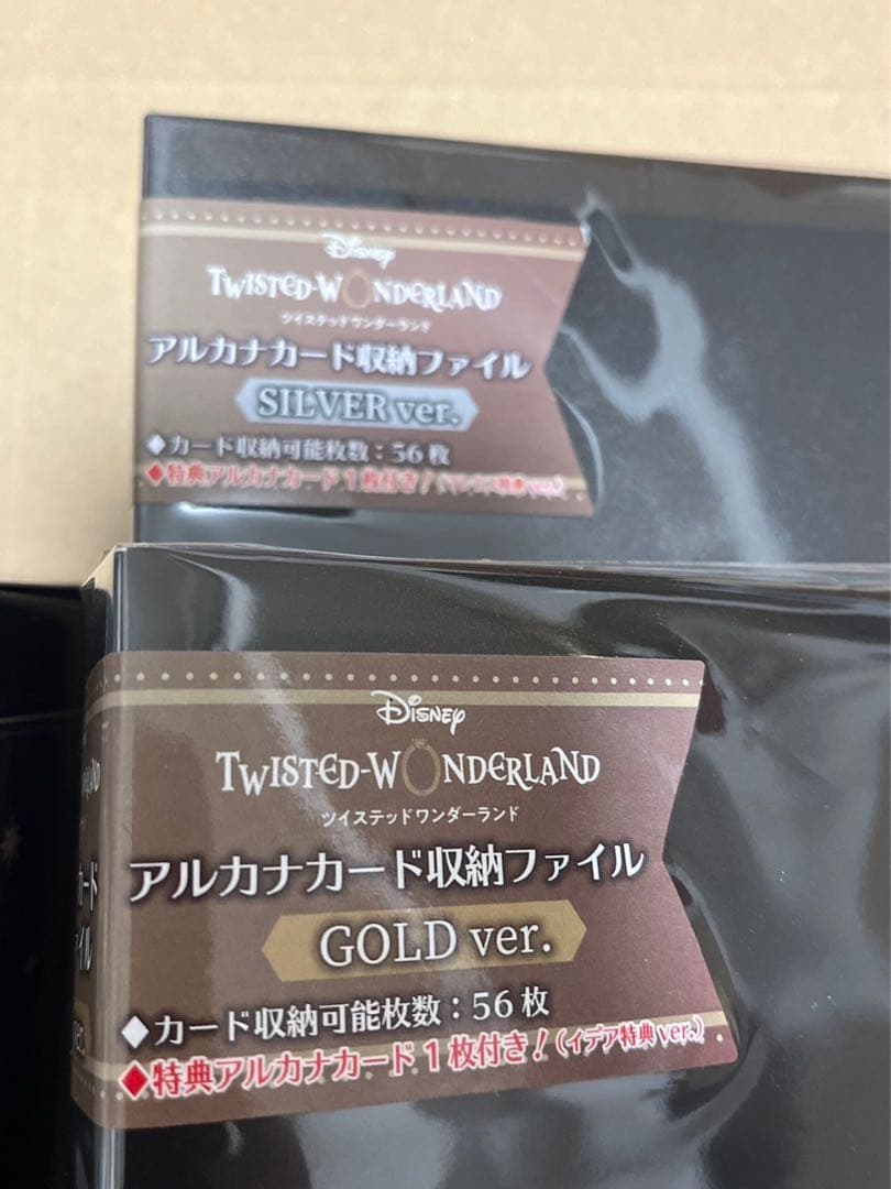 ツイステ　アルカナカード　BOX コンプセット　非売品　特典　ファイル