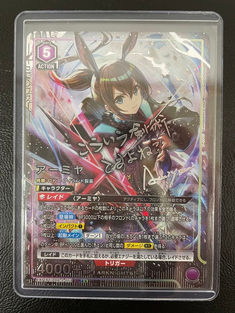 kncard84-2030 アーミヤ　パラレル　SR 星2 アークナイツ