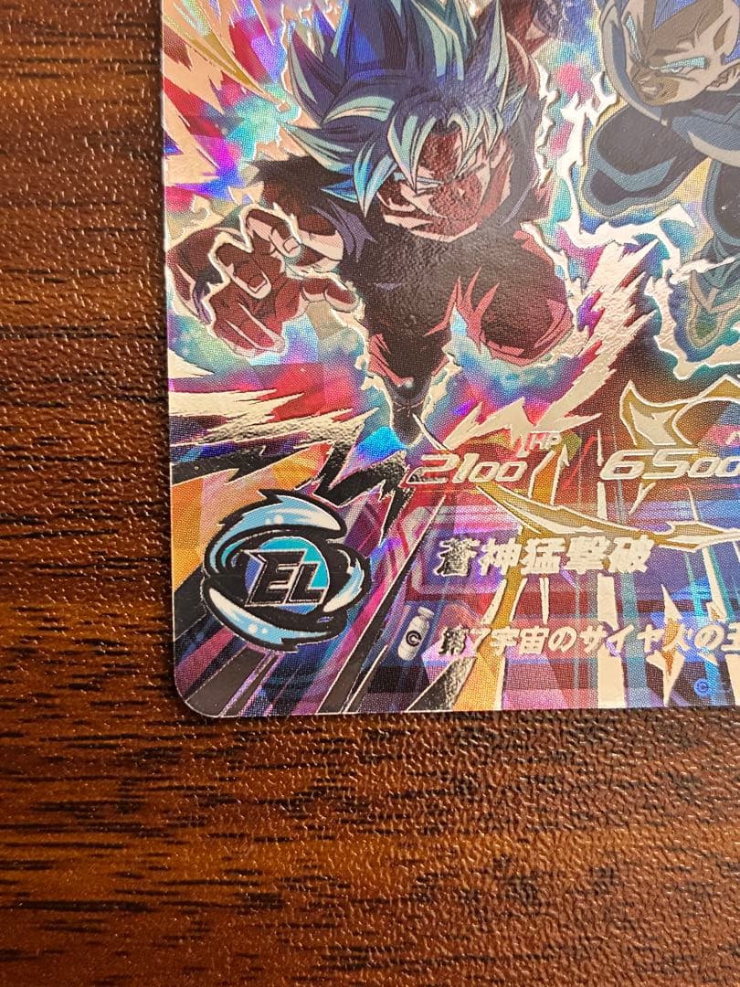 スーパードラゴンボールヒーローズ mm3-sec ベジータ