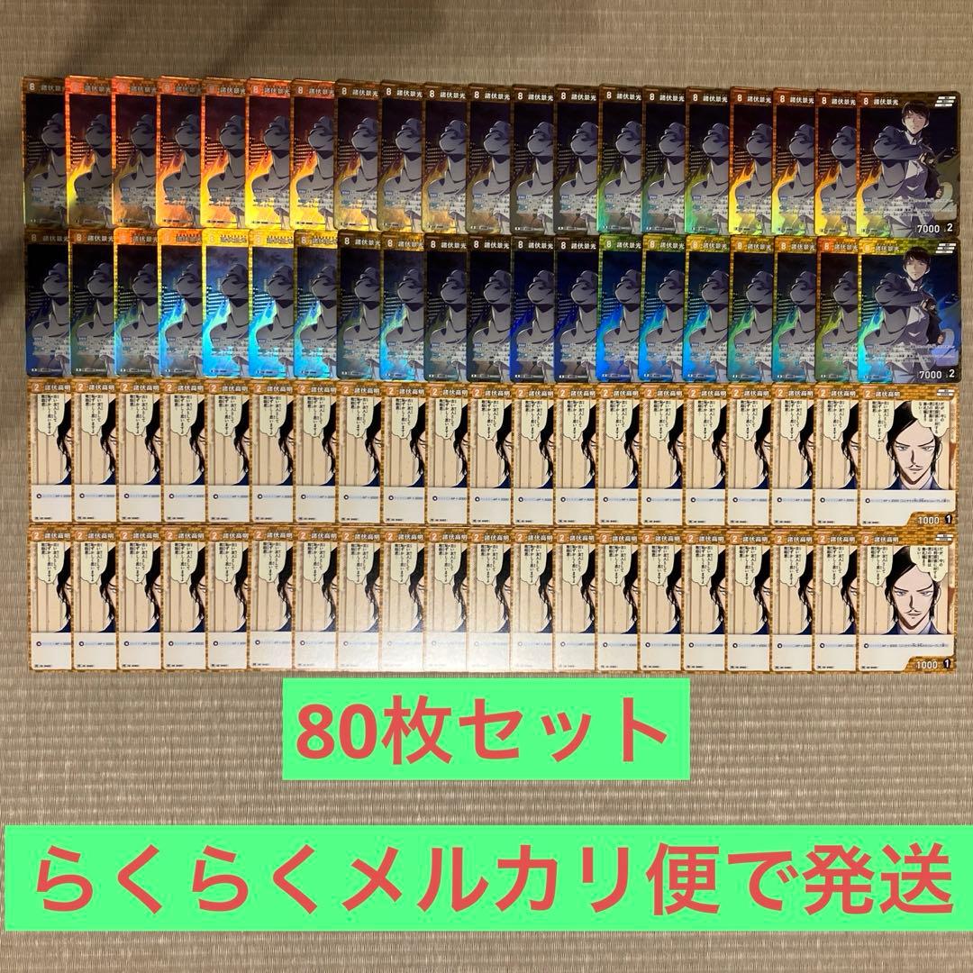 名探偵コナンカードゲーム 諸伏兄弟80枚セット