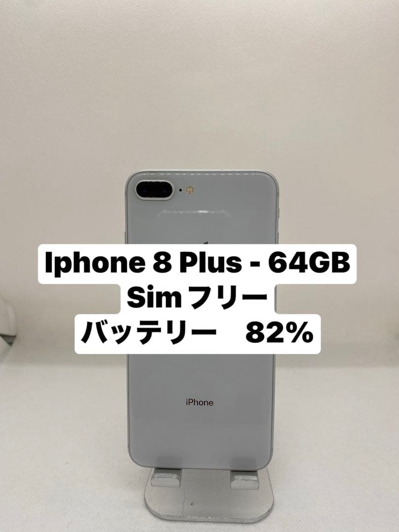 iPhone 8 Plus 64GB SIMフリー　28532