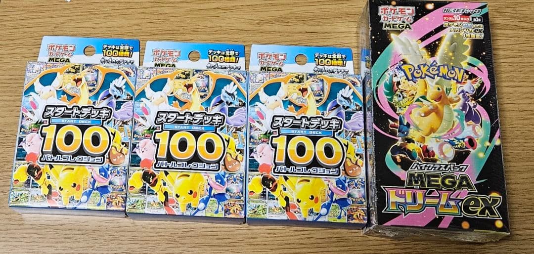 再*可様 ポケモンカード　メガドリームexシュリンク付きBOX スタートデッキ1